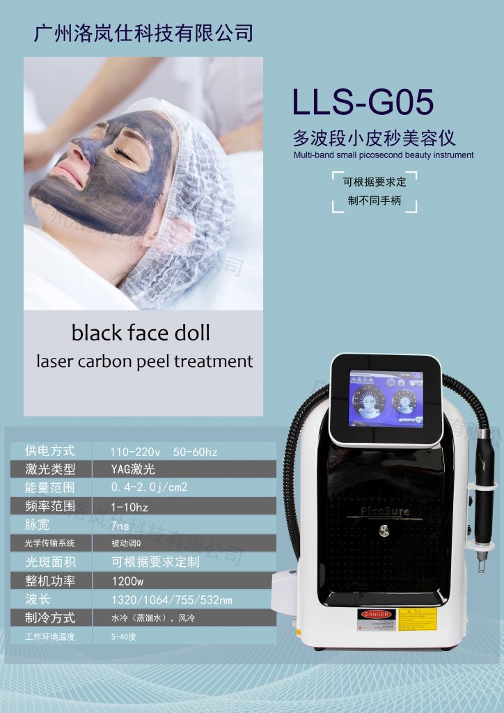 Hot sales portable freckles pigmentation q switch nd yag eyebrow picosecond laser tattoo removal machine插图